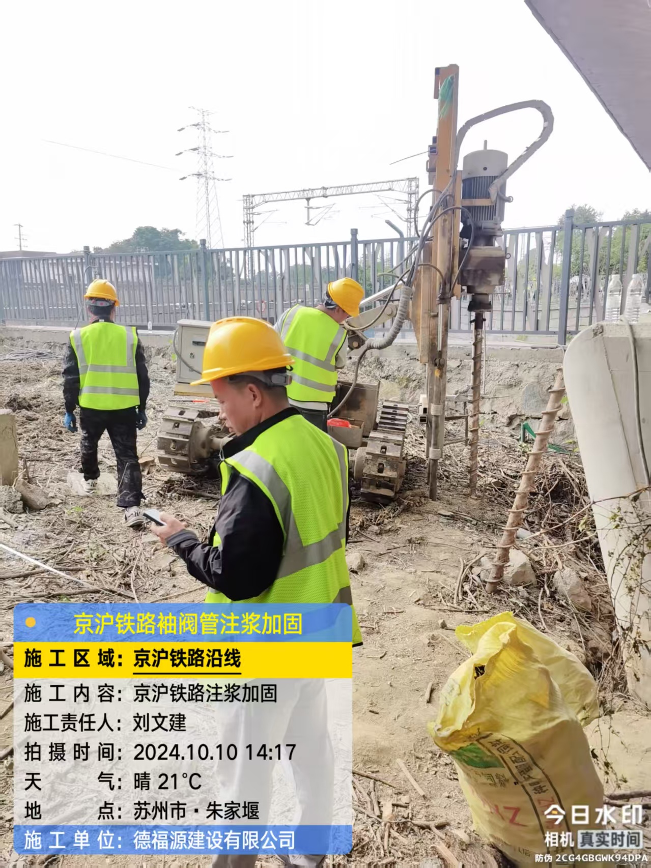 怀仁注浆加固法施工流程是怎样的？